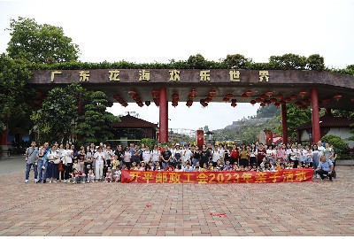 开平邮政工会（花海线）