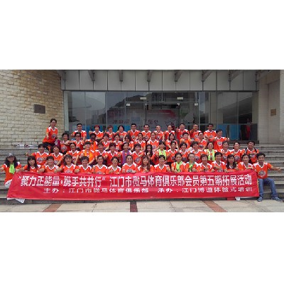 江门微马（第五期）